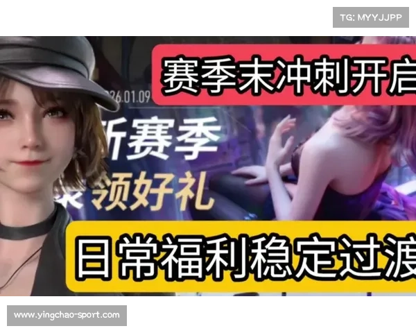 下半赛季开启，各队为季后赛排名做最后冲刺