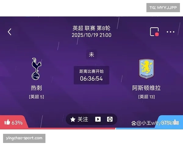 英超速报：热刺补时阶段连入两球，3-2险胜维拉